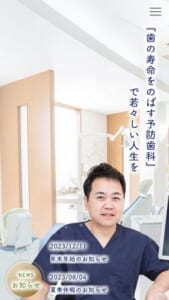 将来的な歯の健康を考えた治療プランに定評あり「おかもと歯科」